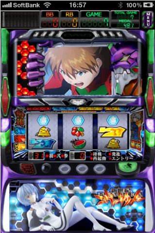 新世紀エヴァンゲリオン〜魂の軌跡〜
