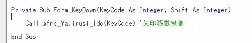 Access上下キー移動サンプル_イベントプロシージャー