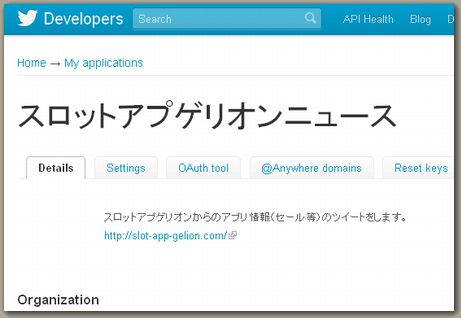 twitterapi