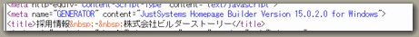 株式会社ビルダーストーリーのタイトルタグ