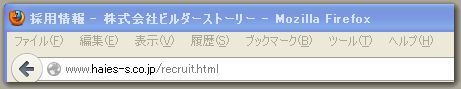 株式会社ビルダーストーリーのブラウザ表示