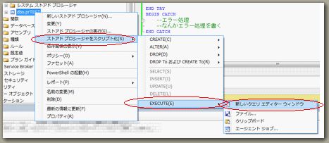 SSMSデバッグ説明_2