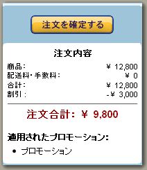KindleFire_3000円引き