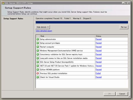 SQLServer2014CTP1_インストールエラー_rule