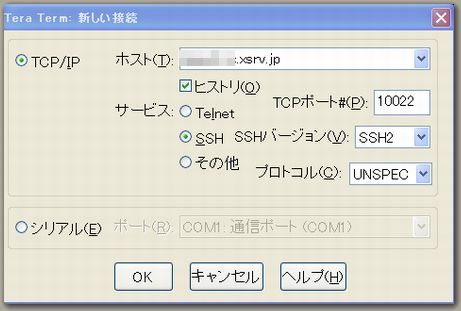 teraterm_xserver接続設定_1
