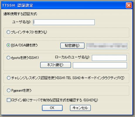 teraterm_xserver接続設定_2