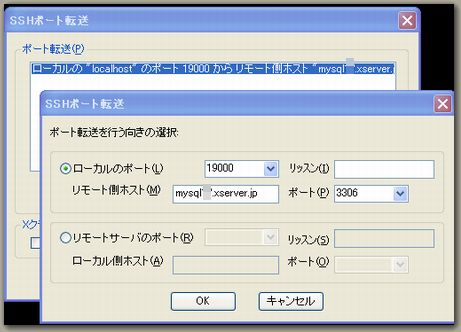 teraterm_xserver接続設定_3