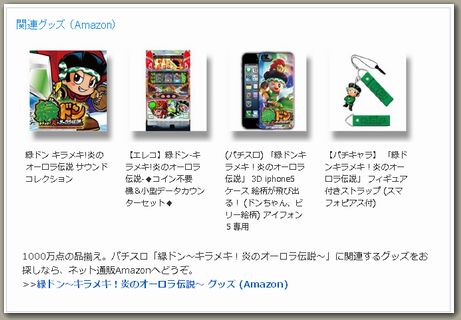 アプゲリオン表示イメージ