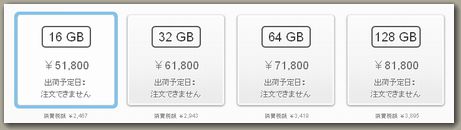 iPadAir_価格