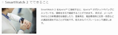 スマートウォッチ2