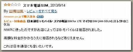 MNP弾