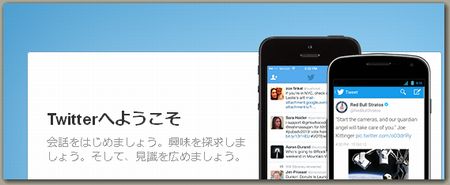 Twitter画像つきツイート