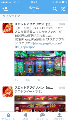 Twitter画像つきツイートイメージ