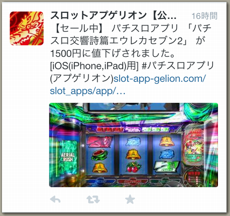 Twitter画像つきツイートイメージ完成イメージ