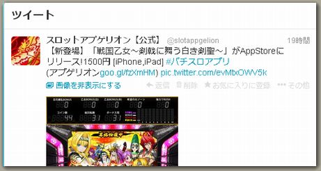 Twitter文字数URL・画像