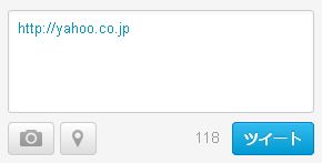 Tweet文字数(http://〜)