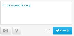 Tweet文字数2(https://〜)