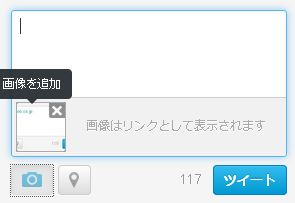 Tweet文字数3(画像ファイル)