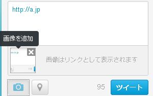 Tweet文字数4(URL+画像ファイル)