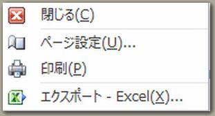 Access2010ショートカットメニューバー