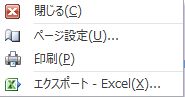 Access2010ショートカットメニューバー_原寸