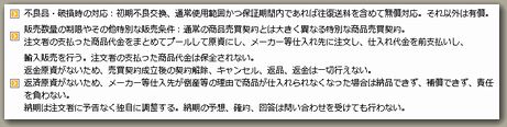 ゲッコー特定商取引法に基づく表記