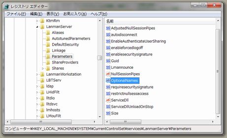 レジストリエディタで別名をつける
