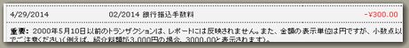 Amazonアソシエイト支払履歴