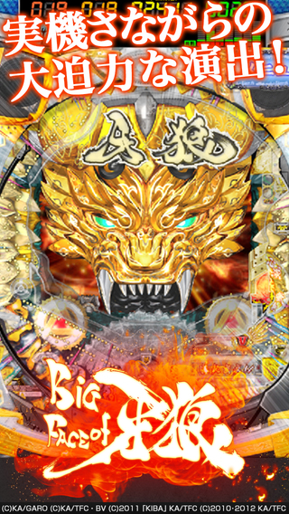 CRガロファイナルアプリ