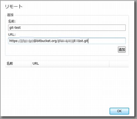 Webmatrix3_リモート先設定