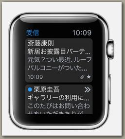 AppleWatchメール通知