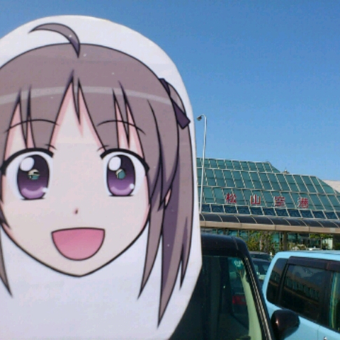 あいね
