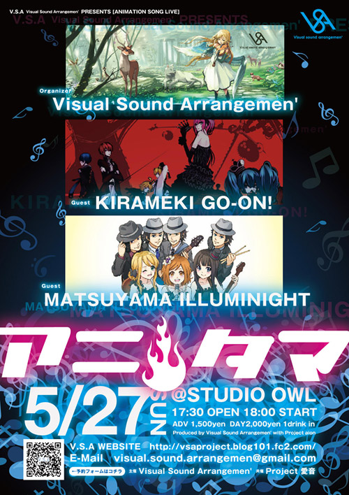 V.S.Aライブ