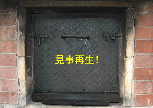 扉再生