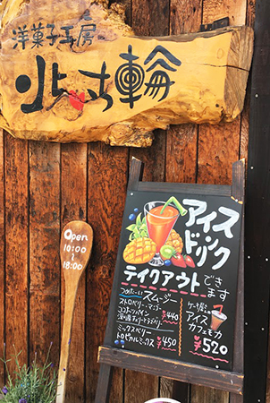 アイスドリンクのご案内