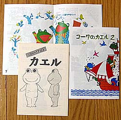 表紙に使ったのはコルゲンの包装紙ですね。