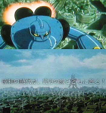 『鉄人28号 白昼の残月』 [7] J ・ KOYAMA LAND番外地