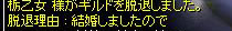 とちちさん爆発