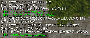 福井まではいかない