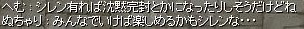 シレン