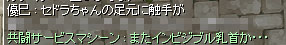 セドラ