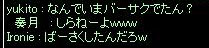 バーサク