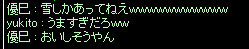 あじますた2
