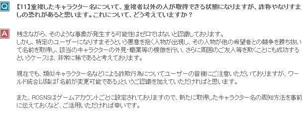詐欺なりすまし