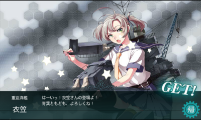 衣笠