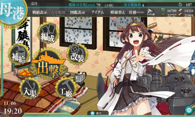 開始前