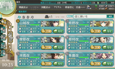 編成1