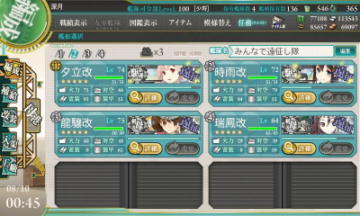 支援艦隊