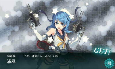 浦風