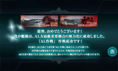 ALおわり
